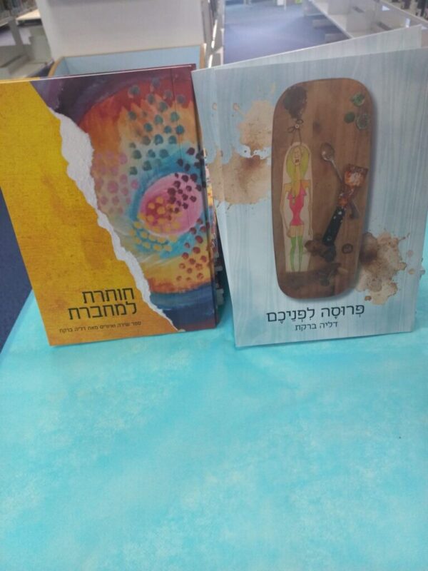 כפרניק WhatsApp-Image-2026-07-05-at-15.03.31-scaled חודש הקריאה בספריית כפר ורדים כפרניק WhatsApp-Image-2026-07-05-at-15.03.31-scaled חודש הקריאה בספריית כפר ורדים