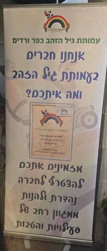 כפרניק WhatsApp-Image-2026-07-08-at-23.49.34-scaled כנס עמותת ותיקי כפר ורדים כפרניק WhatsApp-Image-2026-07-08-at-23.49.34-scaled כנס עמותת ותיקי כפר ורדים