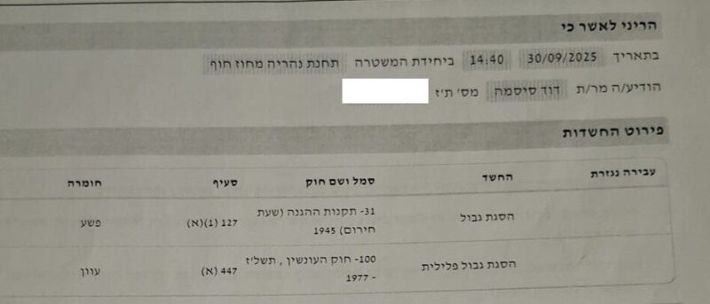 כפרניק WhatsApp-Image-2026-07-09-at-10.06.280000-scaled עו"ד בדראן: התלונה נסגרה ללא חקירה  
