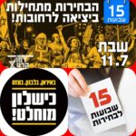 כפרניק WhatsApp-Image-2026-07-09-at-16.50.42-150x150 אירועים  