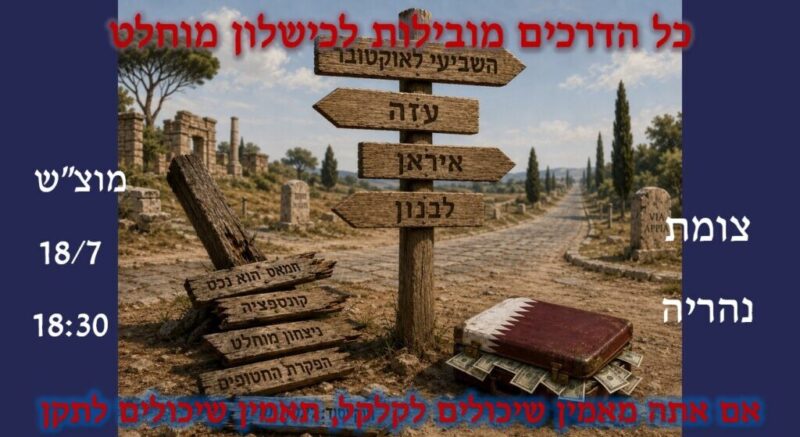 כפרניק WhatsApp-Image-2026-07-17-at-16.32.49-scaled 101 ימים להכרעת ארגון הפשע כפרניק WhatsApp-Image-2026-07-17-at-16.32.49-scaled 101 ימים להכרעת ארגון הפשע
