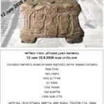 כפרניק WhatsApp-Image-2026-07-23-at-10.30.40-1-150x150 אירועים  