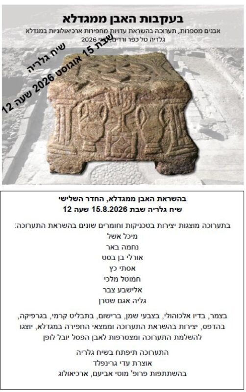 כפרניק WhatsApp-Image-2026-07-23-at-10.30.40-1-scaled אירועים  
