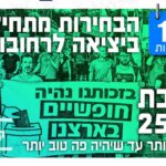 כפרניק WhatsApp-Image-2026-07-23-at-17.08.19-150x150 אירועים  