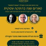 כפרניק WhatsApp-Image-2026-07-26-at-12.17.52-150x150 אירועים  