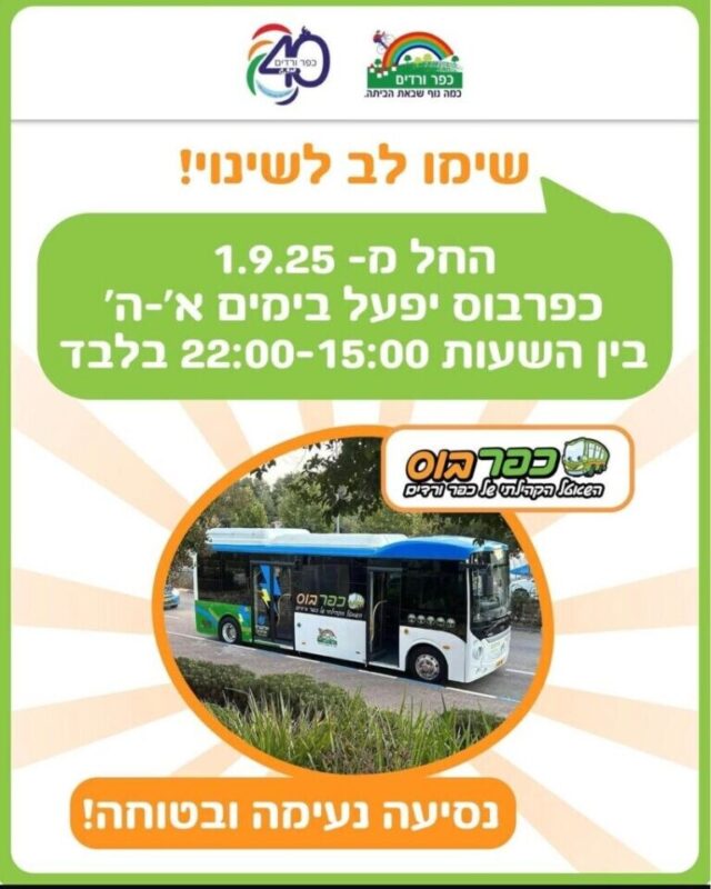 כפרניק e0560e70-89d8-4752-885b-eaf07c673ddf-768x960-1-scaled הכפר-בוס לאן  