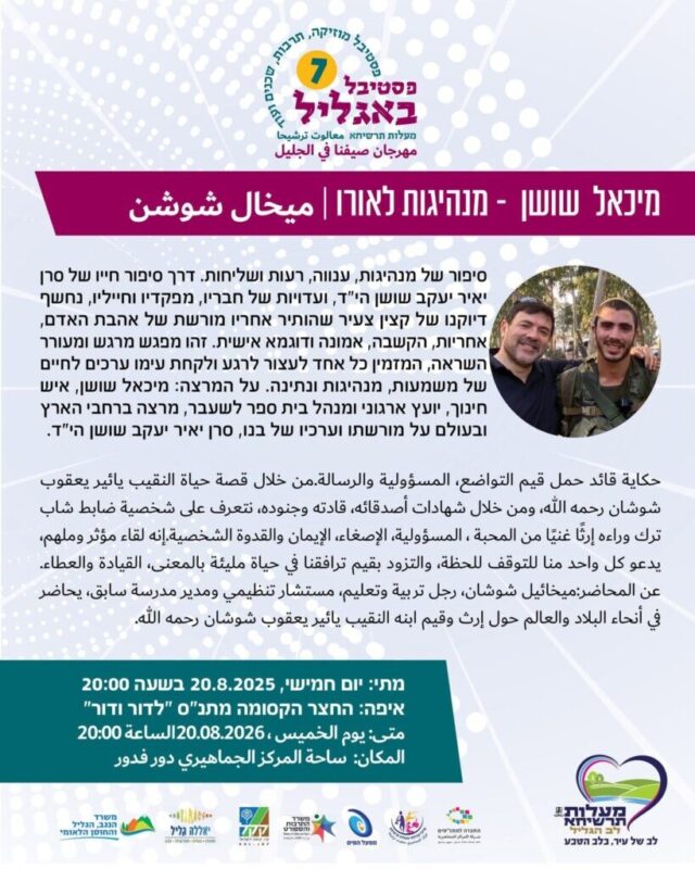 כפרניק 770700862_28914985301423022_7027138725478052753_n-scaled בתים פתוחים במעלות-תרשיחא כפרניק 770700862_28914985301423022_7027138725478052753_n-scaled בתים פתוחים במעלות-תרשיחא