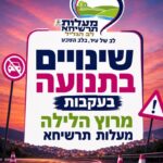 כפרניק 778569327_4412263885769522_5273882513061429292_n-150x150 אירועים  