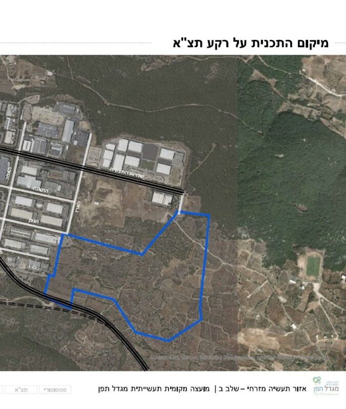 כפרניק WhatsApp-Image-2026-08-06-at-16.20.12-scaled-e1786024234899 מגדל תפן: 350 דונם במתחם חדש כפרניק WhatsApp-Image-2026-08-06-at-16.20.12-scaled-e1786024234899 מגדל תפן: 350 דונם במתחם חדש