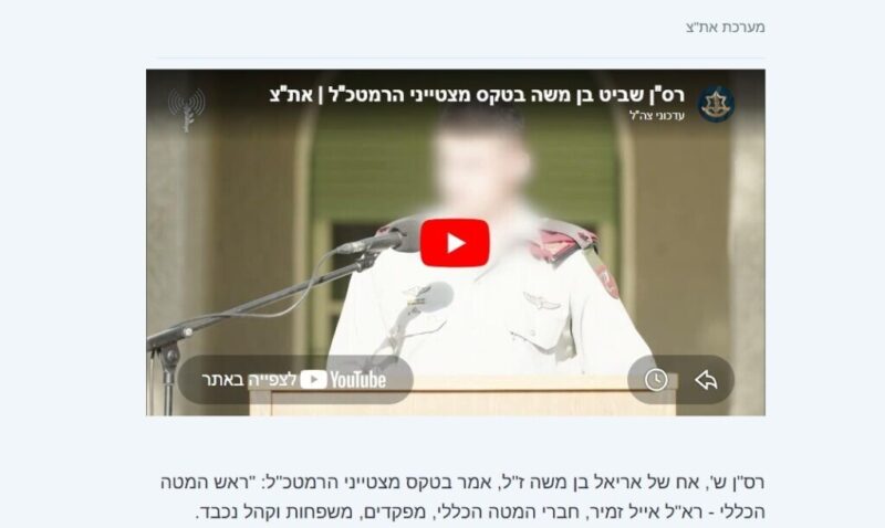 כפרניק WhatsApp-Image-2026-08-07-at-08.54.01-scaled דו"צ בחוסר מקצועיות וזלזול  