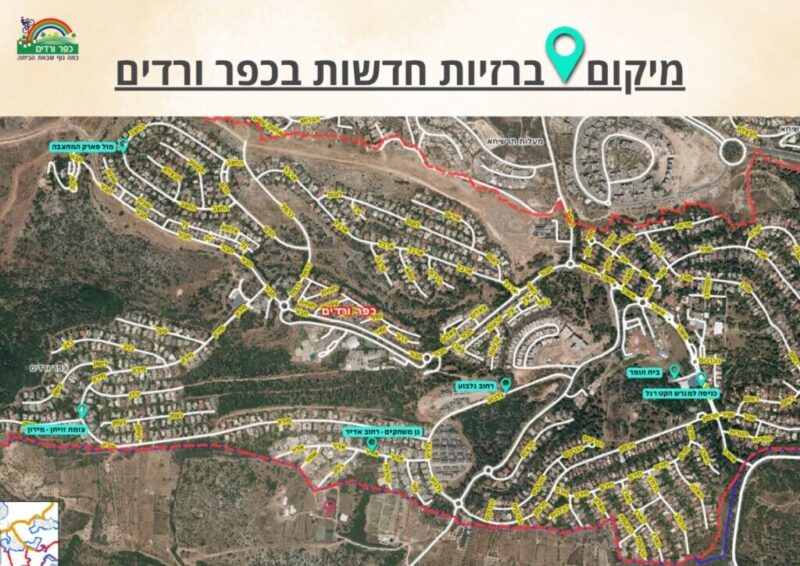 כפרניק WhatsApp-Image-2026-08-11-at-15.58.08-scaled כפר ורדים: חינוך, תשתיות, ביטחון ועוד  
