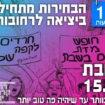 כפרניק WhatsApp-Image-2026-08-13-at-18.00.46-150x150 אירועים  