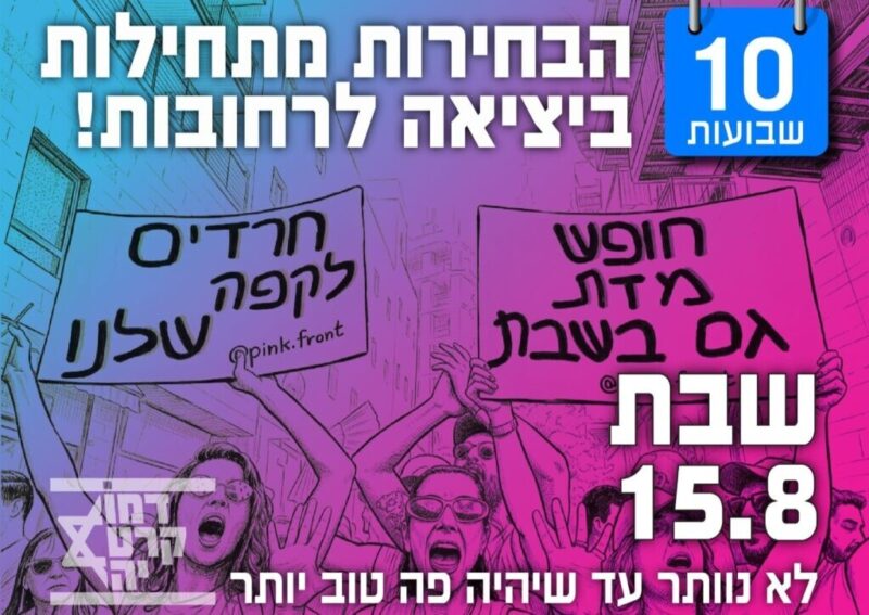 כפרניק WhatsApp-Image-2026-08-13-at-18.00.46-scaled אירועים  