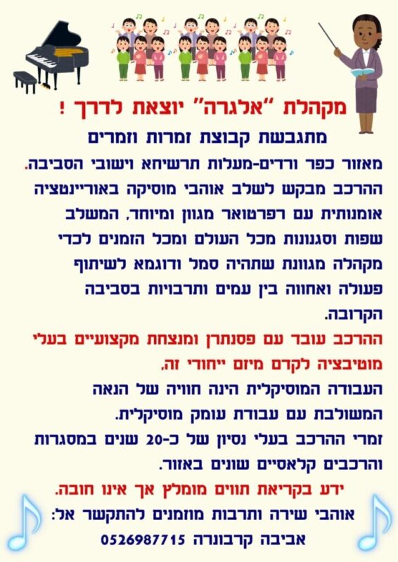 כפרניק WhatsApp-Image-2026-08-14-at-11.47.12-scaled שכנות מוזיקלית בגליל המערבי כפרניק WhatsApp-Image-2026-08-14-at-11.47.12-scaled שכנות מוזיקלית בגליל המערבי