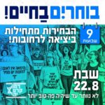 כפרניק WhatsApp-Image-2026-08-20-at-17.17.21-150x150 אירועים  