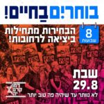 כפרניק WhatsApp-Image-2026-08-27-at-15.26.32-150x150 אירועים  