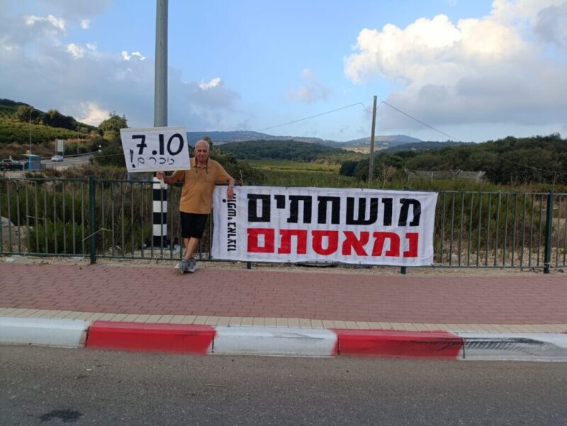 כפרניק WhatsApp-Image-2026-08-29-at-18.19.18-scaled חודשיים לשינוי ולתקווה  