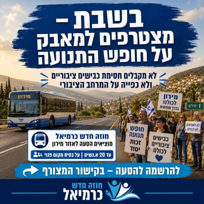 כפרניק f70a6ff2-cb95-4fc5-accb-043b55bd42bc-scaled 148 שבועות לטבח / 10 שבועות לתקווה כפרניק f70a6ff2-cb95-4fc5-accb-043b55bd42bc-scaled 148 שבועות לטבח / 10 שבועות לתקווה