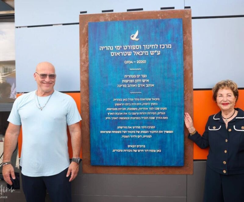 כפרניק 798035360_38231302226514627_5393563478441065491_n-scaled נהריה: חנוכת המרכז לחינוך וספורט ימי ע"ש מיכאל שטראוס כפרניק 798035360_38231302226514627_5393563478441065491_n-scaled נהריה: חנוכת המרכז לחינוך וספורט ימי ע"ש מיכאל שטראוס