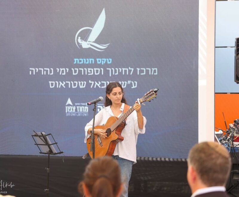 כפרניק 799263704_1081835670892289_1594485713587321109_n-scaled נהריה: חנוכת המרכז לחינוך וספורט ימי ע"ש מיכאל שטראוס כפרניק 799263704_1081835670892289_1594485713587321109_n-scaled נהריה: חנוכת המרכז לחינוך וספורט ימי ע"ש מיכאל שטראוס