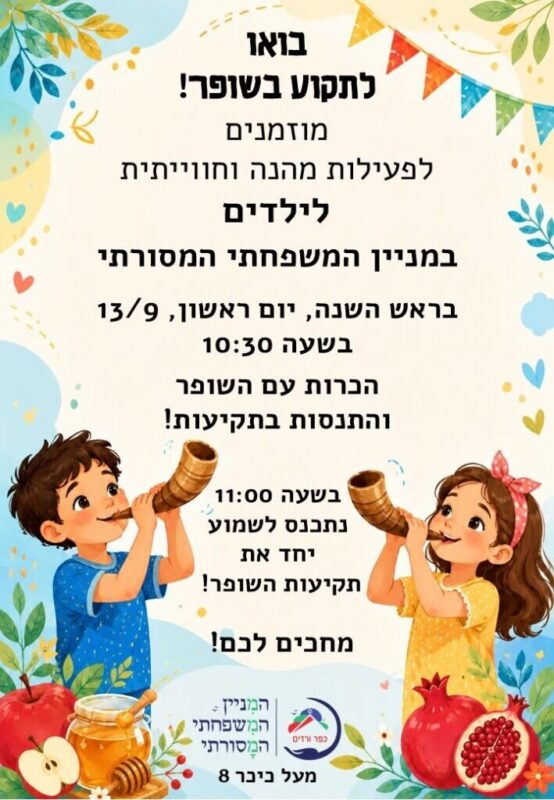 כפרניק 799770483_10162684454762553_2717003173980698883_n-scaled קהילת המניין המשפחתי המסורתי - בין פרידה להתחדשות כפרניק 799770483_10162684454762553_2717003173980698883_n-scaled קהילת המניין המשפחתי המסורתי - בין פרידה להתחדשות