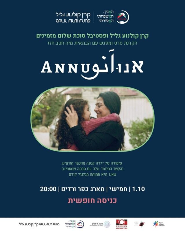 כפרניק 88868689990-scaled דיון מרתק על פדיון שבויים. שירה גולן וד"ר וסים עודה במוסיקה מרגשת כפרניק 88868689990-scaled דיון מרתק על פדיון שבויים. שירה גולן וד"ר וסים עודה במוסיקה מרגשת
