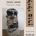 כפרניק WhatsApp-Image-2026-09-01-at-14.43.37-150x150 אירועים  