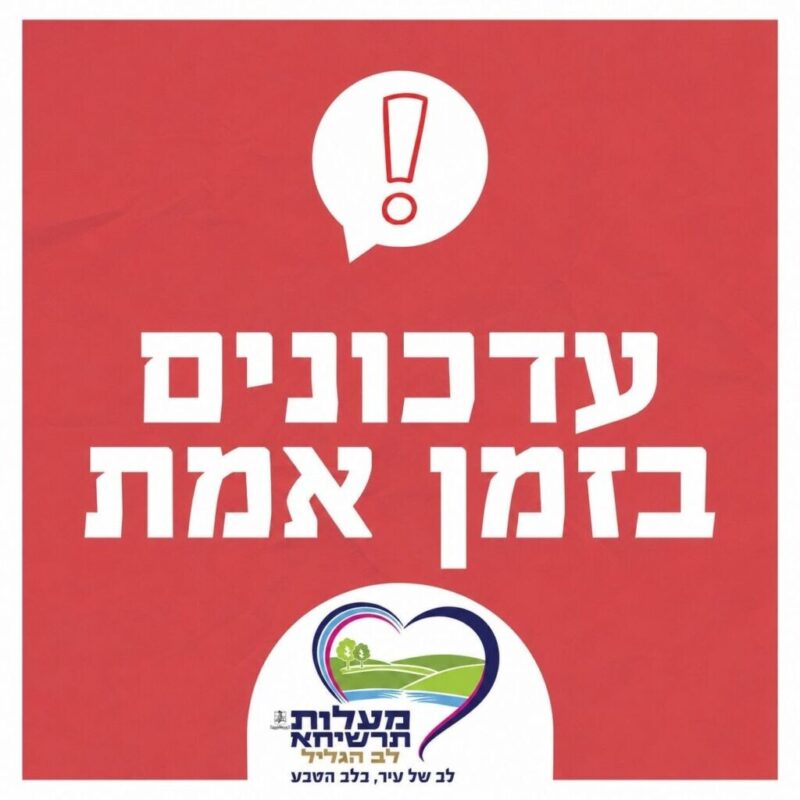 כפרניק WhatsApp-Image-2026-09-06-at-07.34.53-scaled תרגיל תרגיל תרגיל  
