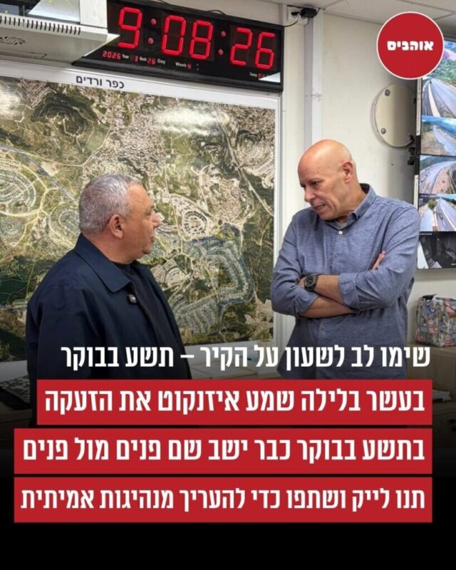 כפרניק WhatsApp-Image-2026-09-07-at-17.42.06-scaled אייל שמואלי: אצביע לגדי איזנקוט  