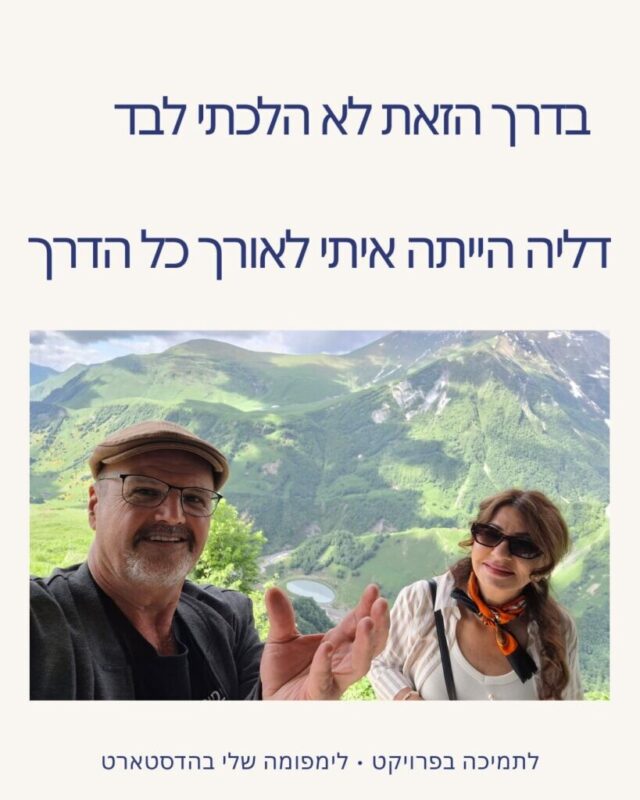 כפרניק WhatsApp-Image-2026-09-07-at-21.30.50-scaled "לימפומה שלי" יומן מסע להחלמה באופטימיות, אמונה והומור  