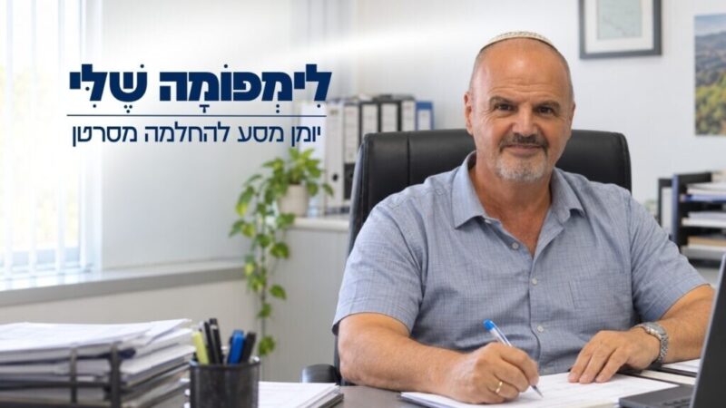 כפרניק WhatsApp-Image-2026-09-08-at-22.41.37-scaled "לימפומה שלי" יומן מסע להחלמה באופטימיות, אמונה והומור  