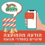 כפרניק WhatsApp-Image-2026-09-23-at-09.15.26-150x150 אירועים  