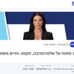 כפרניק WhatsApp-Image-2026-09-23-at-13.01.50-150x150 אירועים  