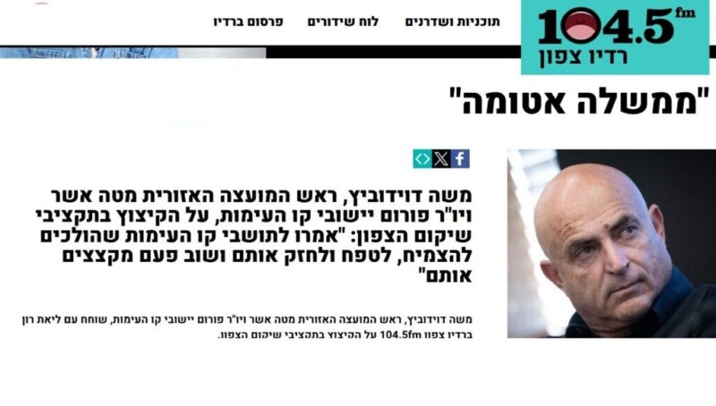 כפרניק 2222343456443-scaled ממשלת האסון, מפקירה את הצפון  