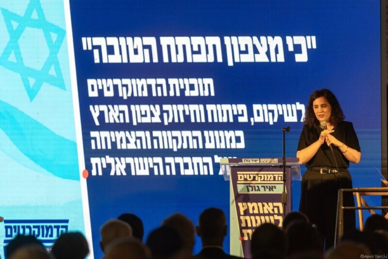 כפרניק 850337202_2189210035278162_488674038365072344_n-scaled נהריה: מאות משתתפים בכנס הדמוקרטים  