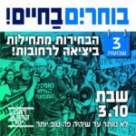 כפרניק WhatsApp-Image-2026-10-01-at-09.11.21-150x150 אירועים  
