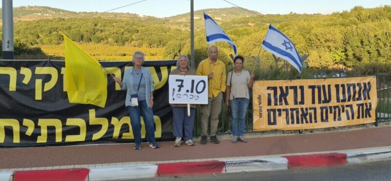 כפרניק WhatsApp-Image-2026-10-03-at-18.37.56-scaled אלימות "ביביסטית" בצומת כברי כפרניק WhatsApp-Image-2026-10-03-at-18.37.56-scaled אלימות "ביביסטית" בצומת כברי