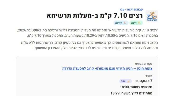 כפרניק WhatsApp-Image-2026-10-04-at-08.25.04-scaled זיכרון: 3 שנים לטבח ולהפקרה  