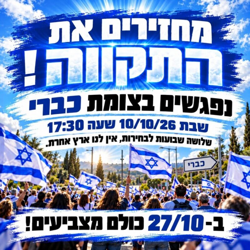 כפרניק WhatsApp-Image-2026-10-09-at-09.25.07-scaled מעיפים את "משפחת הפשע" והסוכנים הקאטרים  