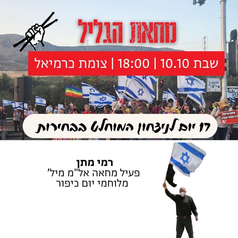 כפרניק WhatsApp-Image-2026-10-09-at-12.04.49-scaled מעיפים את "משפחת הפשע" והסוכנים הקאטרים  
