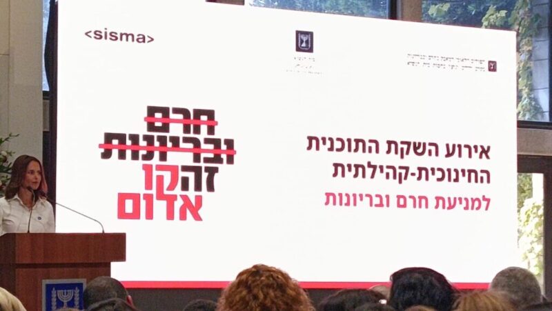 כפרניק WhatsApp-Image-2026-10-11-at-13.07.37-scaled לא משאירים אף ילד לבד  