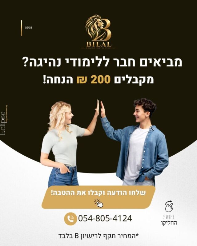 כפרניק WhatsApp-Image-2026-10-14-at-09.15.14-scaled בילל שיעורי נהיגה  