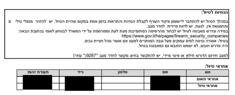 כפרניק WhatsApp-Image-2026-10-15-at-08.27.06-scaled משרד החינוך: הטיול של ילדי מעלות אושר כנדרש  