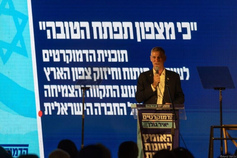 כפרניק WhatsApp-Image-2026-10-15-at-20.29.31-scaled נהריה: מאות משתתפים בכנס הדמוקרטים  