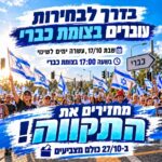 כפרניק WhatsApp-Image-2026-10-16-at-11.43.24-150x150 אירועים  